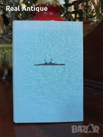 Антикварна немска книга- Стагерак Най- голямата морска битка в световната история 