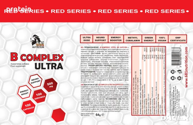 Mega! B COMPLEX ULTRA + Оротова киселина 100 caps, снимка 2 - Хранителни добавки - 47347920