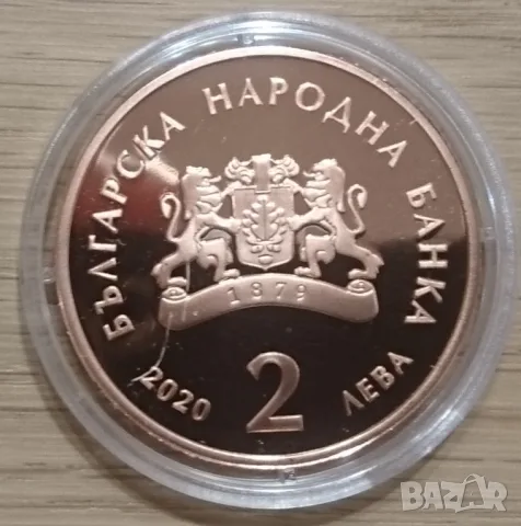 Монета 2 лева 2020 125 години от рождението на Гео Милев, снимка 2 - Нумизматика и бонистика - 55878049
