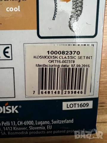 KOSMODISK Classic Set – оригинален комплект за гръб и кръст, снимка 3 - Други спортове - 51974377