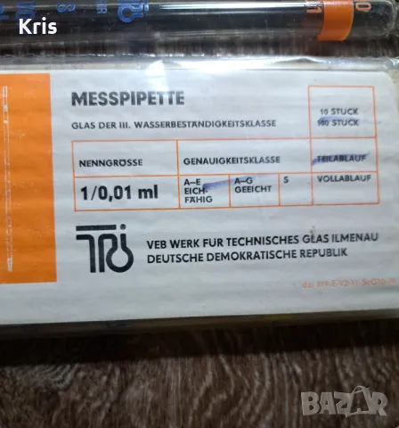 Лабораторна стъклария, снимка 9 - Други - 41352624