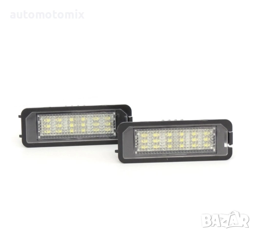 LED плафони регистрационен номер съвместими с VW, 2броя - 28052