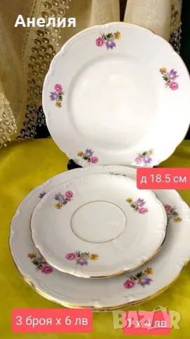 Triptis Bavaria розички, снимка 5 - Чаши - 49325015