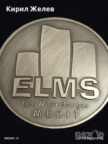 Състезание по информатика Гео Милев Бургас медал 22028, снимка 3 - Антикварни и старинни предмети - 52201129