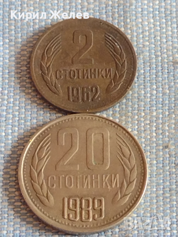 Лот монети 10 броя България от соца началото на демокрацията за КОЛЕКЦИЯ ДЕКОРАЦИЯ 81391, снимка 8 - Нумизматика и бонистика - 44595407