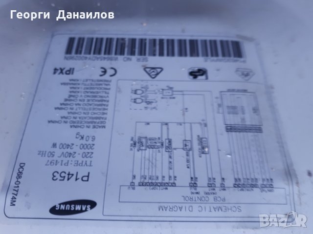 Продавам пералня SAMSUNG WM-P1453 на части, снимка 2 - Перални - 29327755