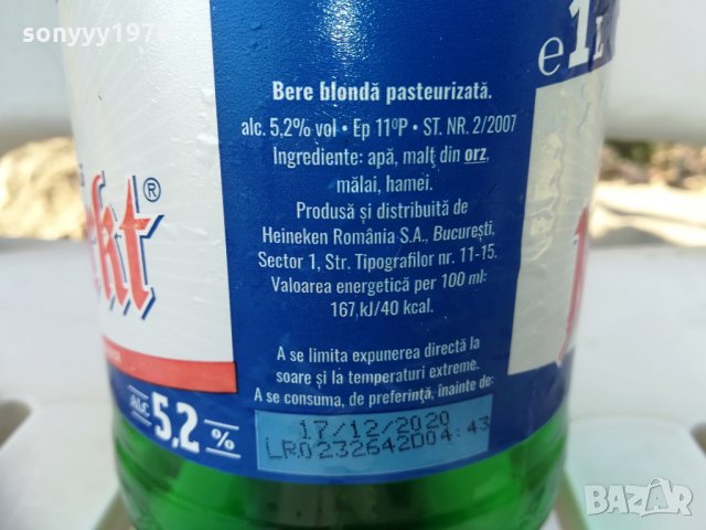 шише от бира за колекция, снимка 13 - Колекции - 30073286