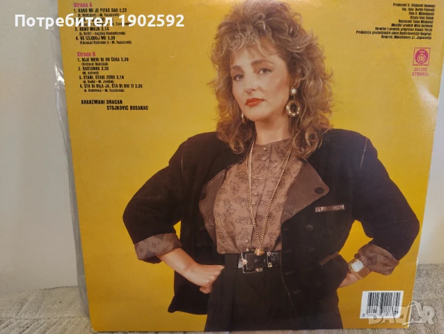 Ana Bekuta, Orkestar Dragana Stojkovića Bosanca, снимка 2 - Грамофонни плочи - 51239905