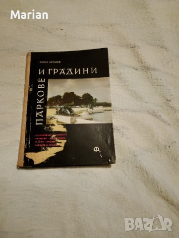 Продава се , снимка 8 - Други - 52565377