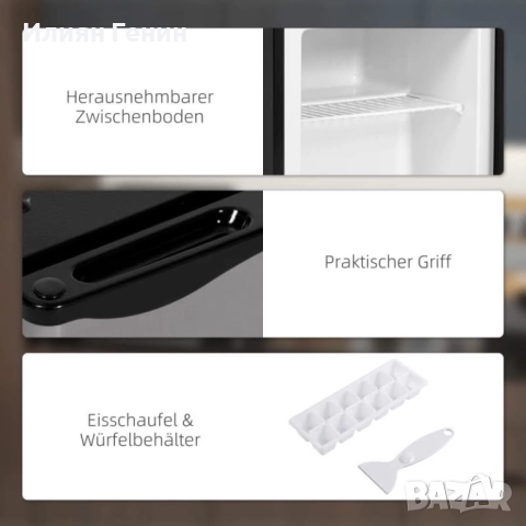 Мини фризер HOMCOM, снимка 7 - Фризери - 52561452