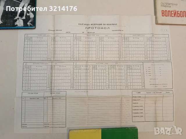 Тенис на маса за деца и юноши - Михаил Каранешев (1968), снимка 3 - Специализирана литература - 53017301