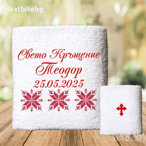 Бродирани хавлии за кръщене – персонализирани комплекти за църква, снимка 4 - Подаръци за кръщене - 52962157