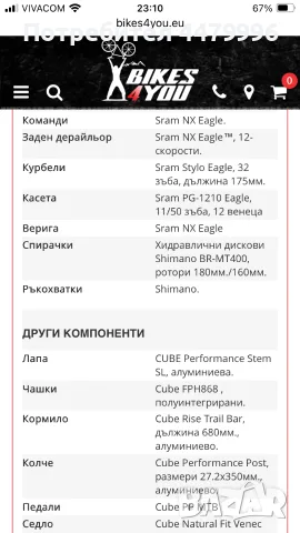 Cube Acid Orange 2022, снимка 6 - Велосипеди - 55879869