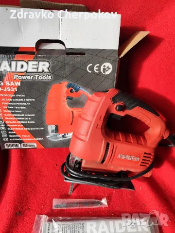Зеге Raider.Нов , снимка 4 - Други стоки за дома - 56457755