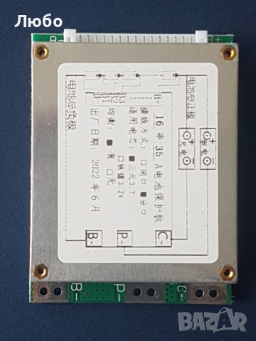 БМС платка за литиево йонни батерии BMS 6s, 7s, 13s, 14s, 16s, снимка 4 - Друга електроника - 39418327