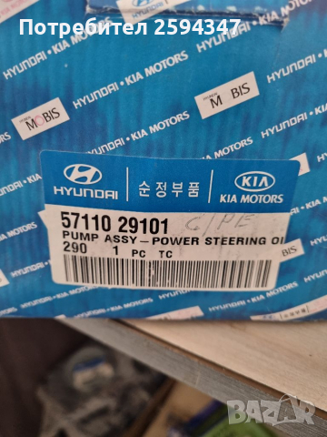 HYUNDAI ELANTRA LANTRA 1.6-1.8-2.0сс 1996-2000г ПОМПА ХИДРАВЛИЧНА HMC, снимка 2 - Части - 36379594