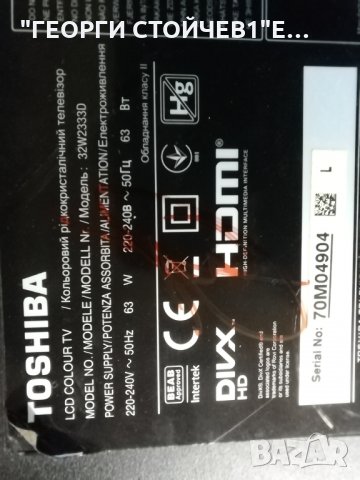  32W2333D 32L2333D_G UE-3790-01UN-LF 6870C-0442B 96.32S03.004, снимка 2 - Части и Платки - 32016987