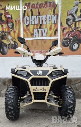 АТВ 150 кубика модел 2026 г.