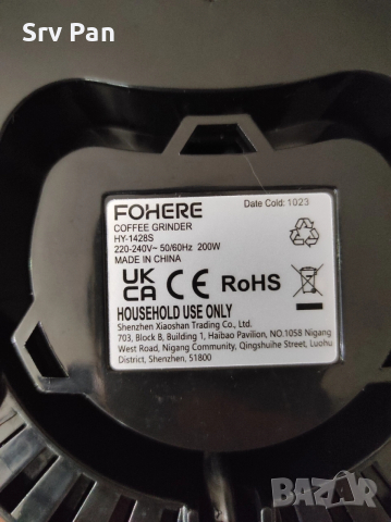 Кафемелачка Fohere Coffe grinder HY-1428S 200W, снимка 6 - Кафемашини - 52443706