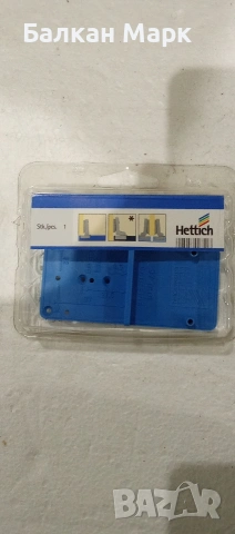 Шаблон за монтаж на панти -Hettich