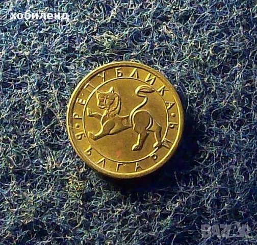10 стотинки 1992, снимка 2 - Нумизматика и бонистика - 30966240