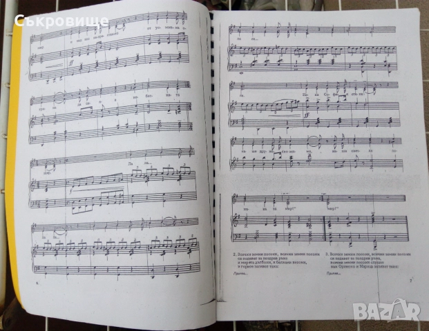 Учебник по солфеж за 5 клас на СМУ и ДМШ, снимка 4 - Учебници, учебни тетрадки - 51512174