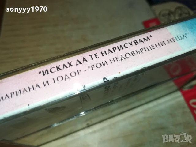 МАРИАНА И ТОДОР-БАЛКАНТОН-ОРИГИНАЛНА КАСЕТА 2207251212, снимка 15 - Аудио касети - 51102542