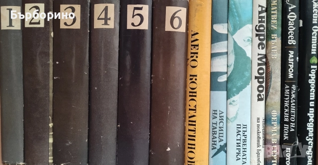 Поредици от класика-художествена литература, снимка 7 - Художествена литература - 52973901