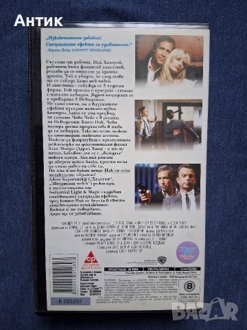 Видеокасета VHS Спомени на Невидимия, снимка 4 - Други жанрове - 52647366