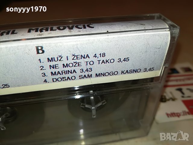 kemal malovcic касета 2912221055, снимка 9 - Аудио касети - 39134188
