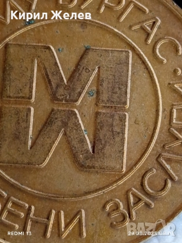 Медал от соца тема ПМУ БУРГАС За ОСОБЕНИ ЗАСЛУГИ за КОЛЕКЦИЯ 38459, снимка 4 - Антикварни и старинни предмети - 51529754