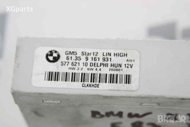  Комфорт модул за BMW X3 E83 (2004-2011) 61359161931, снимка 2 - Части - 42790755