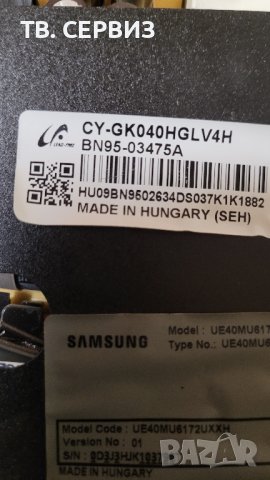  TV SAMSUNG UE40MU6172, снимка 6 - Части и Платки - 42830881