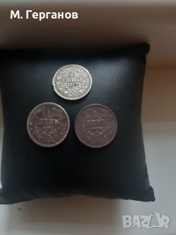Монети 50 стотинки/1912г. 2 броя 1 лев от 1925г