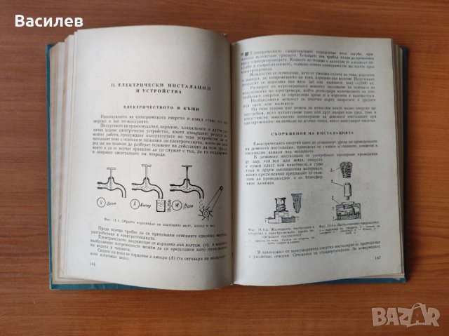 1001 съвет за всеки ден , снимка 4 - Енциклопедии, справочници - 44477779