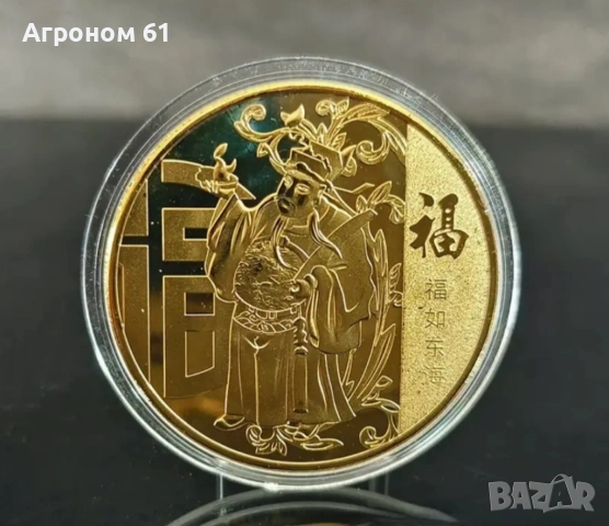 Китайски монети на пет божества, снимка 4 - Нумизматика и бонистика - 53327614