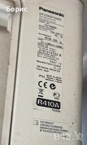 Panasonic CS-TE9DKE – инверторен климатик, Made in Japan – 2 броя