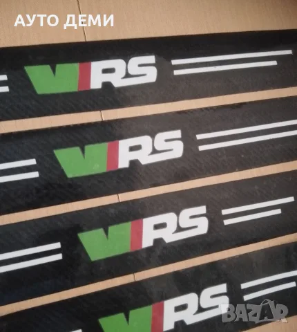 ТОП цена за 5 броя гланц стикери за прагове и броня за Шкода Skoda VRS + подарък, снимка 2 - Аксесоари и консумативи - 50587290