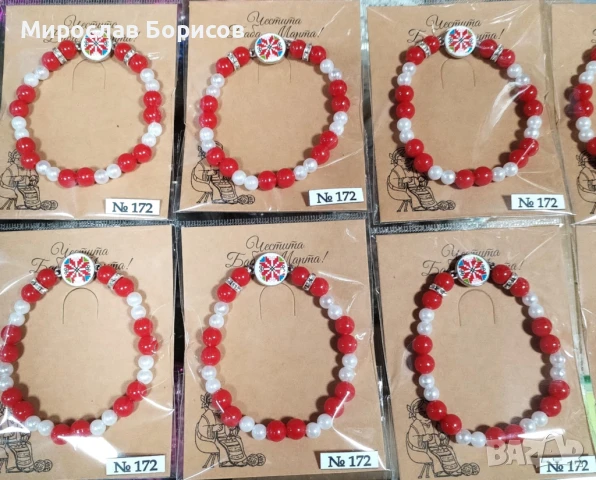 МАРТЕНИЦИ НА ЕДРО - №172 - МОДЕЛ 2026