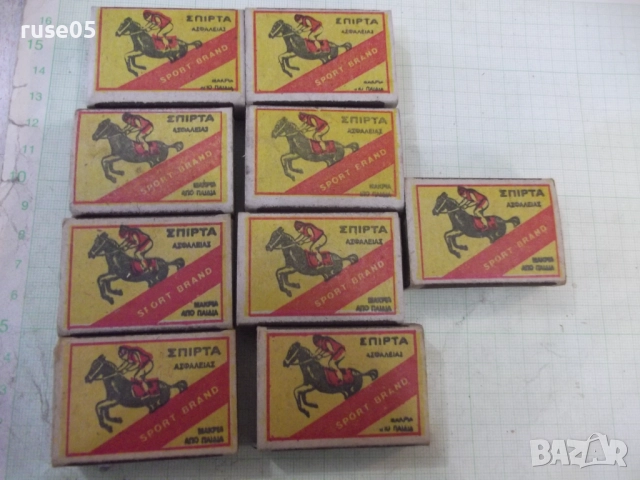 Лот от 9 бр. "ΣΠIPTA"