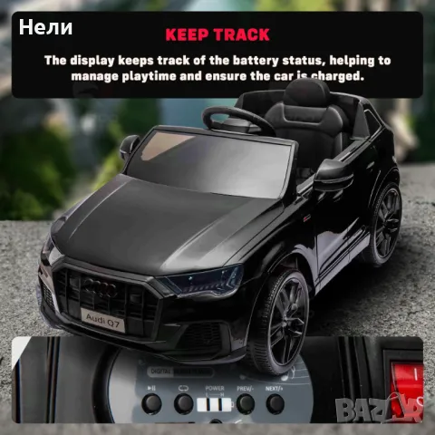 Акумулаторен джип Audi Q7 12V с меки гуми с Кожена седалка , снимка 8 - Детски велосипеди, триколки и коли - 48292867