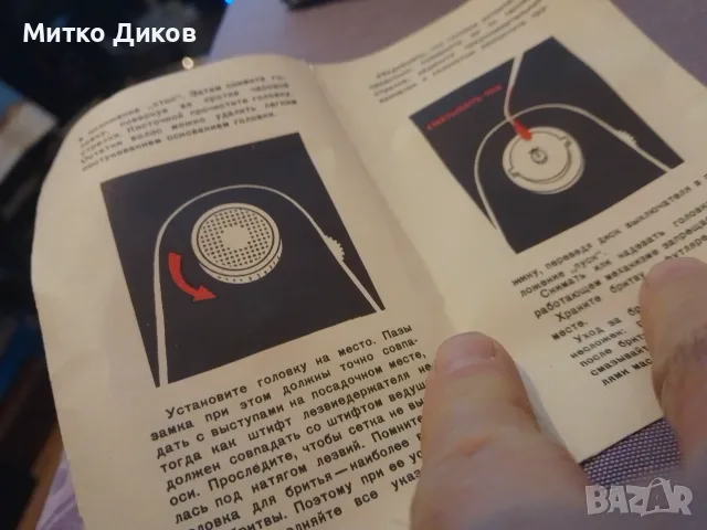 Ленинград СССР винтидж нова механична самобръсначка Ленинград в кутия с инструкция с тример и шейвър, снимка 6 - Електрически самобръсначки - 56168790