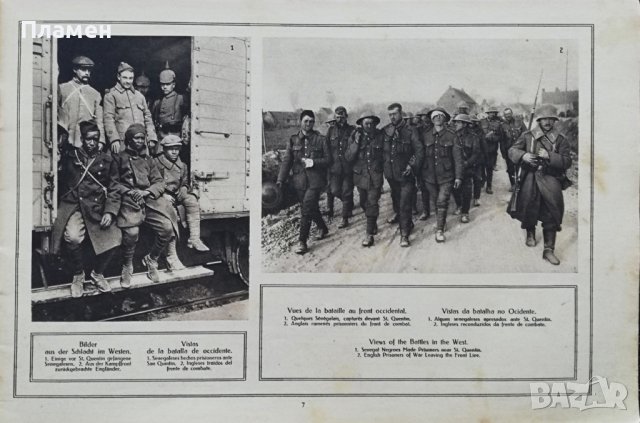 Голямата война въ картини. Кн. 28 / 1917, снимка 7 - Антикварни и старинни предмети - 36822951