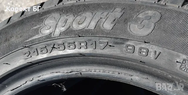 Гуми 215 55 17 Кордиант Cordiant 4 броя. Нов внос. Не са нови!, снимка 14 - Гуми и джанти - 50392119