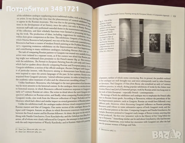 Universal, International, Global. Art Historiographies of Socialist Eastern Europe, снимка 8 - Изкуство, музика, кино и фотография - 55964090