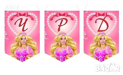 Барби Barbie ЧРД знаменца флагчета флаг Банер парти гирлянд декор рожден ден 