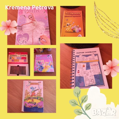 Детски книжки - приказки, стикери, задачи и други