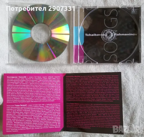 CD Компакт диск "Tchaikovsky/Rahmaninov songs" 2008, снимка 4 - CD дискове - 49351244