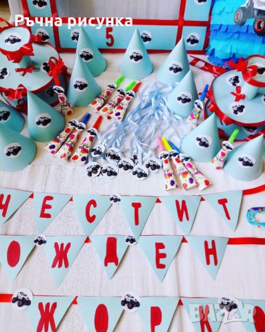 Голяма украса тема Джип +подарък покани,маска и конфети, снимка 6 - Декорация за дома - 29609773