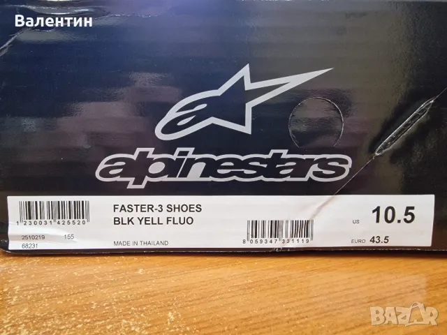 Мото обувки Alpinestar Faster 3, снимка 13 - Спортни обувки - 49739440